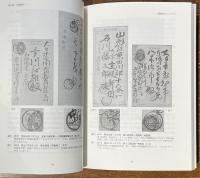 軍事郵便：「日専」を読み解くシリーズ