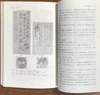 軍事郵便：「日専」を読み解くシリーズ