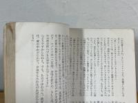 死後