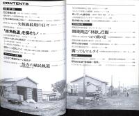 トワイライトゾーン