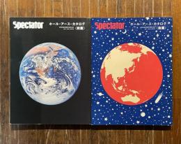 ホール・アース・カタログ