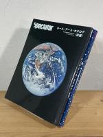 ホール・アース・カタログ