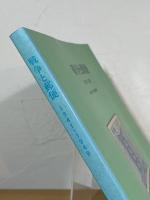 戦争と郵便 1941-1949