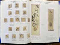 日本手彫切手 1871-1876