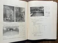 東京地下鉄道史
