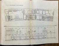 東京地下鉄道史