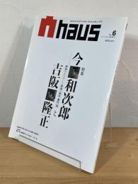 Ahaus