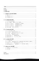 だれも語らなかったすしの世界