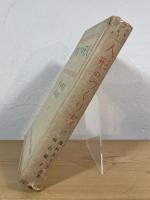 人形のつくり方 : 和風・洋風・ふらんす人形 図解と実大型紙付