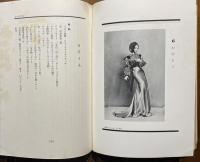 人形のつくり方 : 和風・洋風・ふらんす人形 図解と実大型紙付