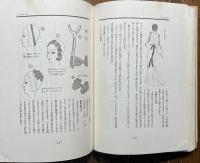 人形のつくり方 : 和風・洋風・ふらんす人形 図解と実大型紙付
