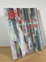 JA : The Japan architect