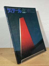 ディテール