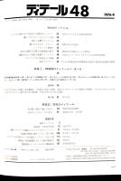 ディテール