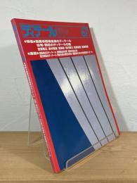 ディテール