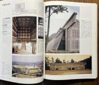 建築20世紀