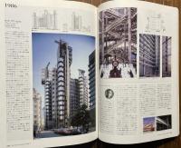 建築20世紀