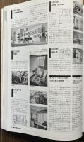 現代建築の軌跡 : 1925-1995「新建築」に見る建築と日本の近代