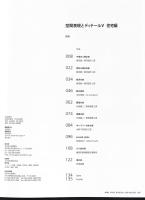 JA : The Japan architect