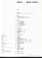 JA : The Japan architect