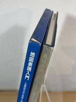 地図表現入門 : 主題図作成の原理と実際