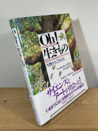 Oh!生きもの : 生物のみごとなしくみ