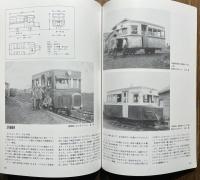 根室拓殖鉄道