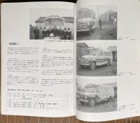 根室拓殖鉄道