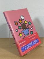 テレビしちゃった! : マリコの芸能界探検記