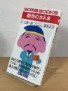 商売のタネ本