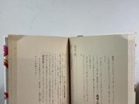 恋講座