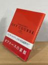 OFF COURSE：INNER DOCUMENT