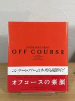 OFF COURSE：INNER DOCUMENT