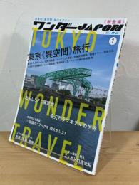ワンダーJAPON