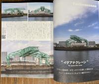 ワンダーJAPON