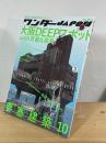 ワンダーJAPON
