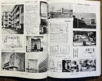 新建築50年に見る建築昭和史