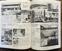 新建築50年に見る建築昭和史