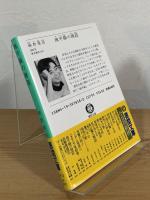 地平線の階段