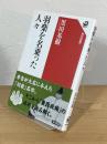 羽柴を名乗った人々