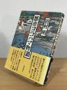 都市ヨコハマ物語