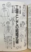 大疑問：究極の大雑学書