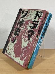 ドラマ・ソ連史