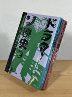 ドラマ・ソ連史