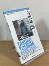 吉田拓郎