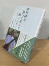 荘村清志 弾いて飲んで酔いしれて：ギターとともに50年