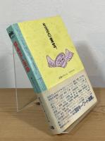 ぴあ はみだし天国