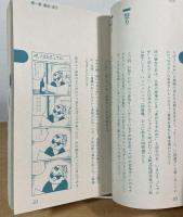 ぴあ はみだし天国