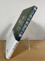 人生の特別な一瞬