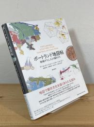 ポートランド地図帖 : 地域の「らしさ」の描きかた